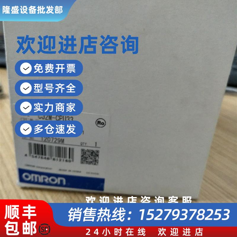 议价omron可编程控制器CPU模块CJ2M-CPU33