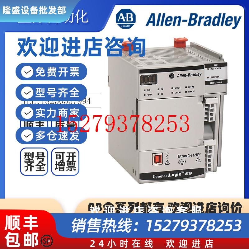 议价AB罗克韦尔PLC5069-L330ERMCompactLogix3MB运动控制器现货