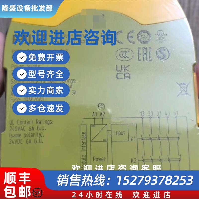 议价Pilz皮尔兹安全继电器PNOZs3 s4 s5 S7 S1 751103 750104 750