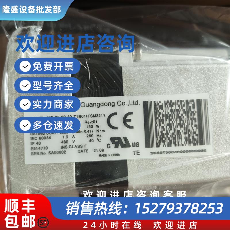 议价 AN:00392077 ME_05_60_30_T1B01 TSM3217S8326E900全新