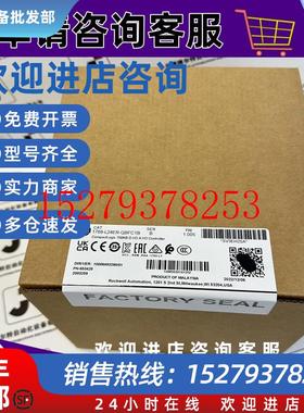议价AB1769-L24ER-QBFC1BCompactLogix5370L2以太网处理器模块