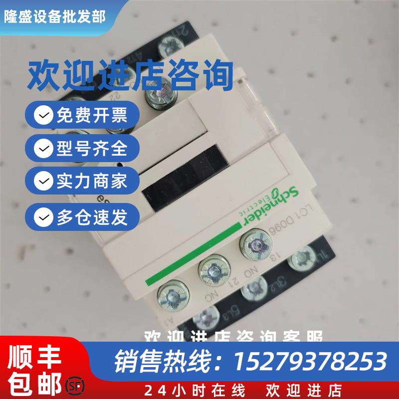 议价施耐德LC1D096M7正品AC220V进口三级交流接触器LC1D126M7现货