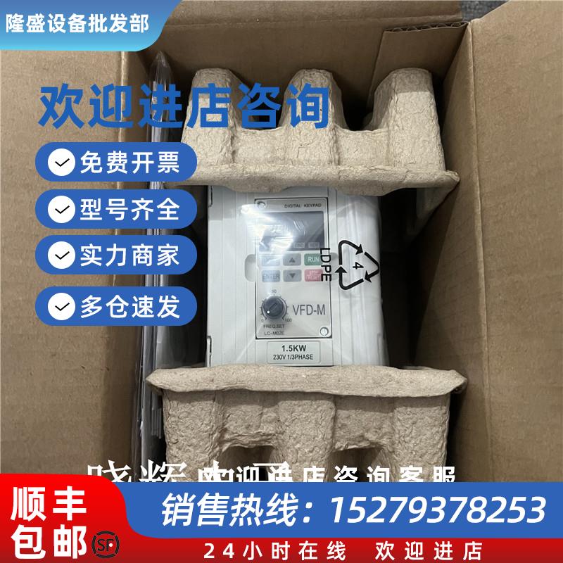 议价全新原装台达变频器 VFD-M系列 VFD015M21A 1.5KW 220V/230V