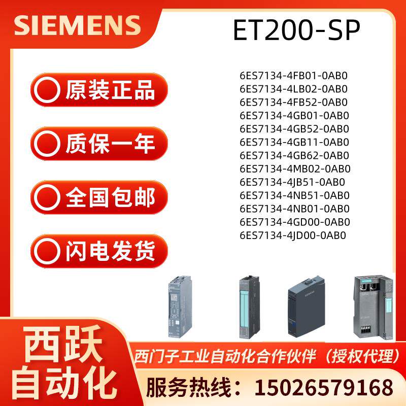 议价6ES7134-4F/4L/4G/4M/4J/4NB51/B01/B02/B52/B11/B62/D00-0AB