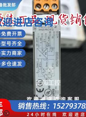 议价原装进口WAS5 PRO RTD订货号 8560700000全新原装正