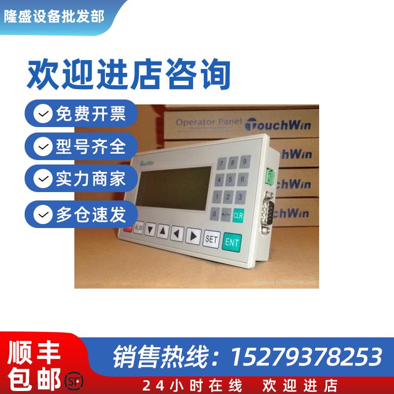 议价全新原装正品OP320/OP320-A/OP320A-S 文本显示器可开票