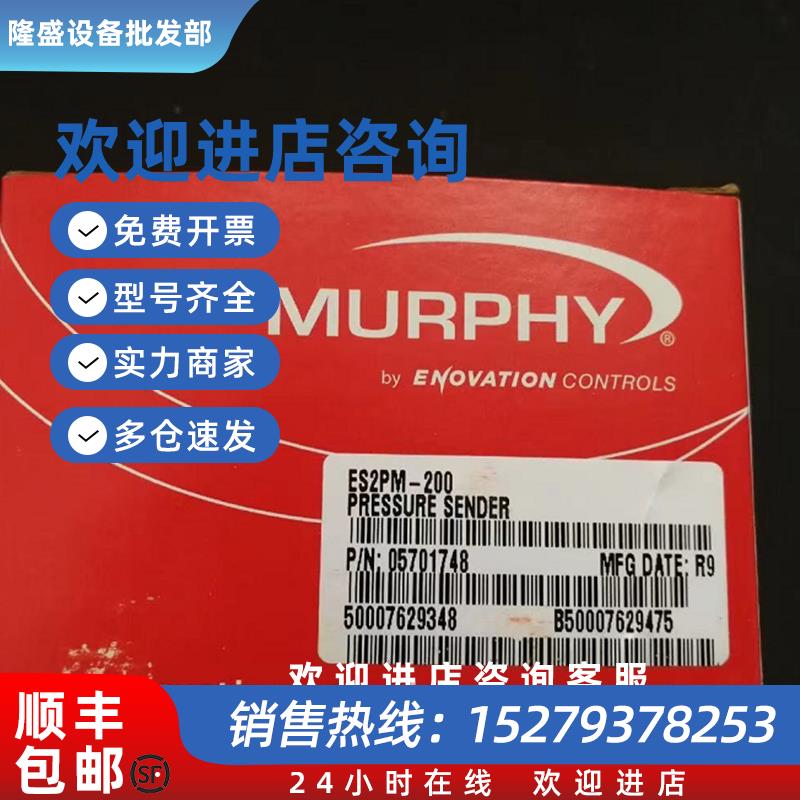 议价MURPHY 摩菲压力传感器ES2PM-200 05701748 b50007629475