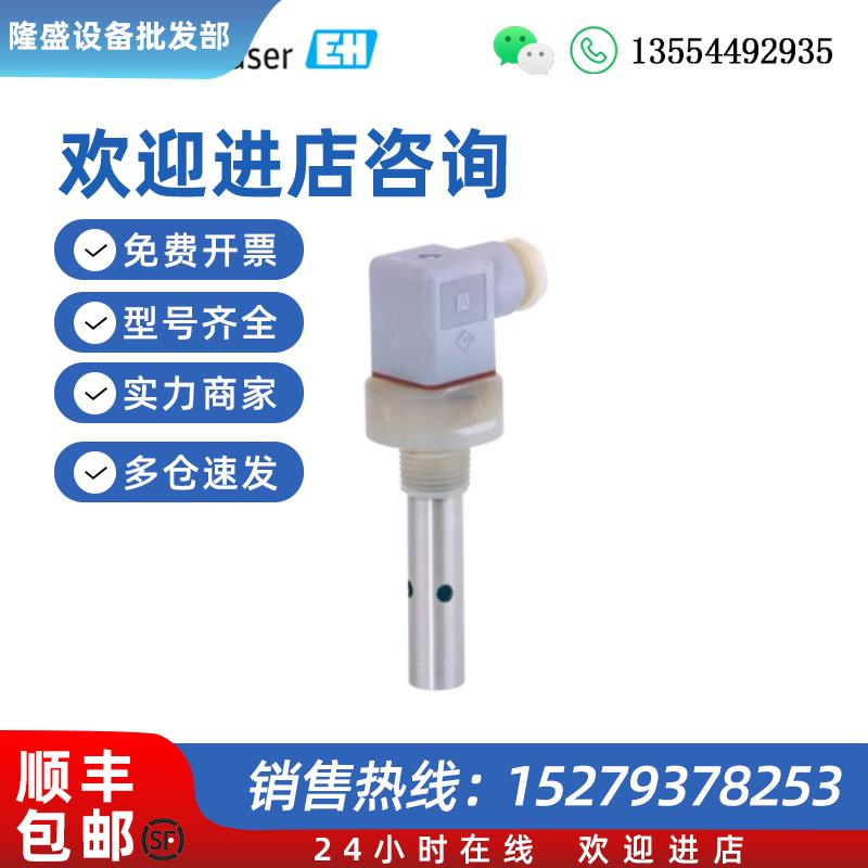 议价E+H电导率电极CLS19-B1A1A +现货 用于纯水水超