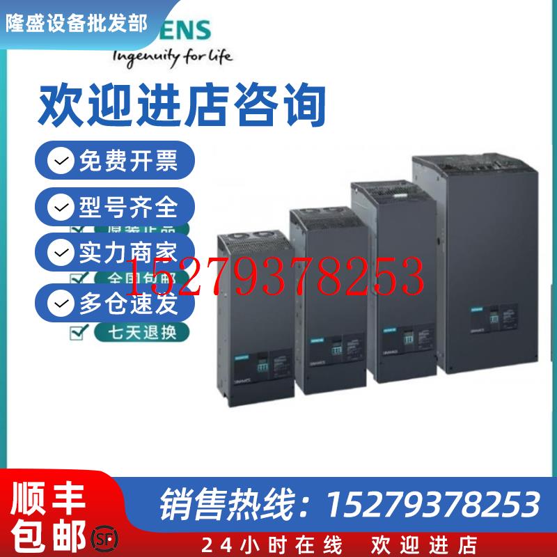 议价西门子6RA70直流调速器6RA7025/7031/7075/7081/7085-6GS22-0