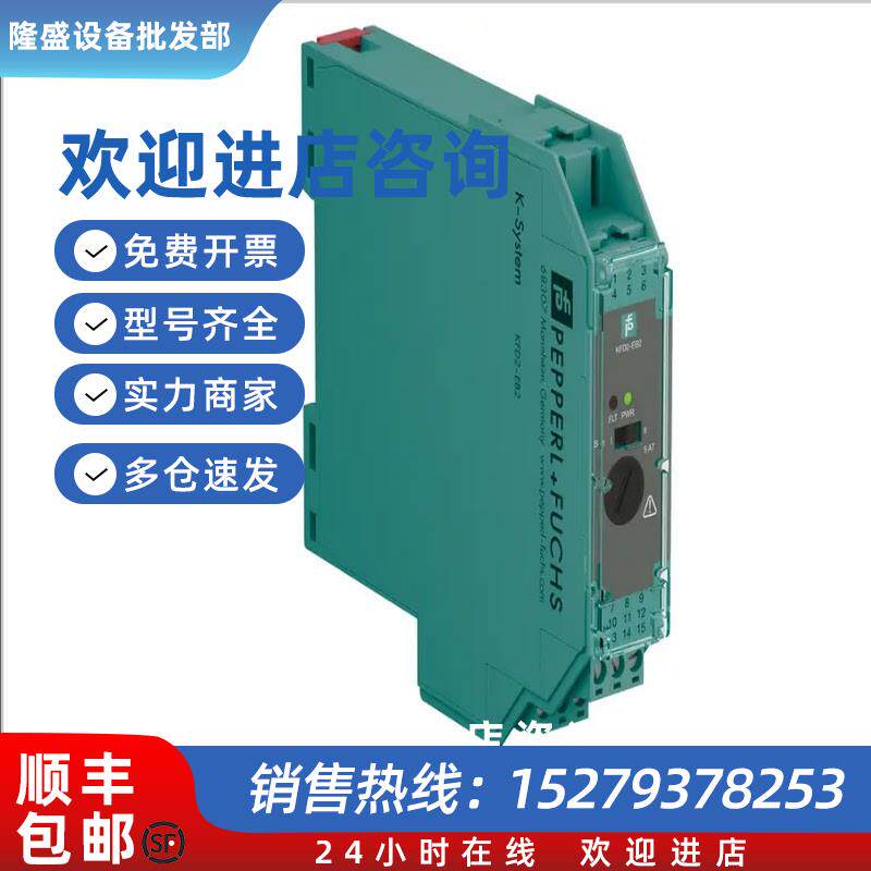议价德国P+FKFD2-EB2传感器供电模块安全栅数字输入出模块