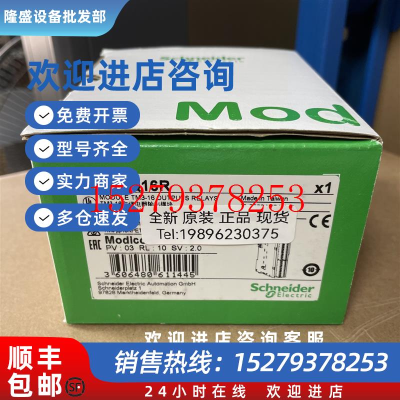 议价PLC扩展模块TM3DQ16RTM3DI8TM3DI16GTM3DI32K施耐德全新现货