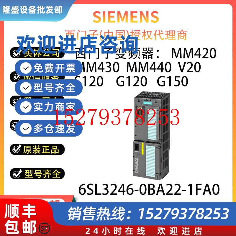 议价西门子G120变频器控制单元CU250S-2PN6SL3246-0BA22-1FA0正品
