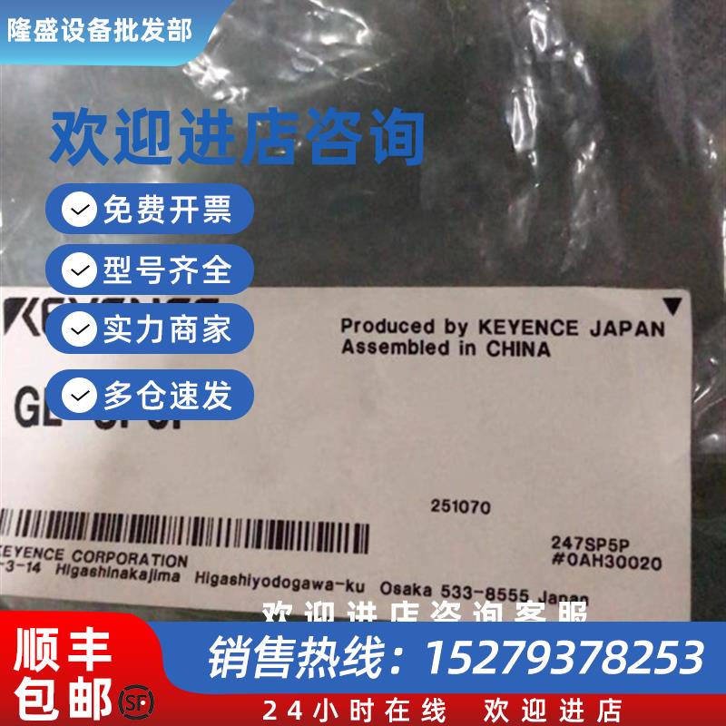 议价日本安全光栅线榄GL-SP5NGL-SP2NGL-SP5P 议价