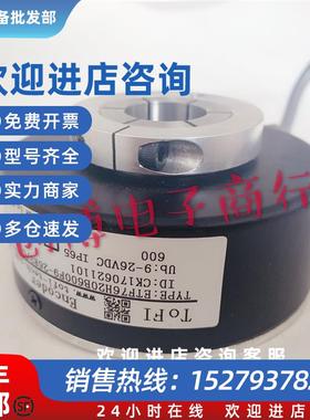 议价ETF76H20B600F9-26R3/C 全新电机旋转编码器