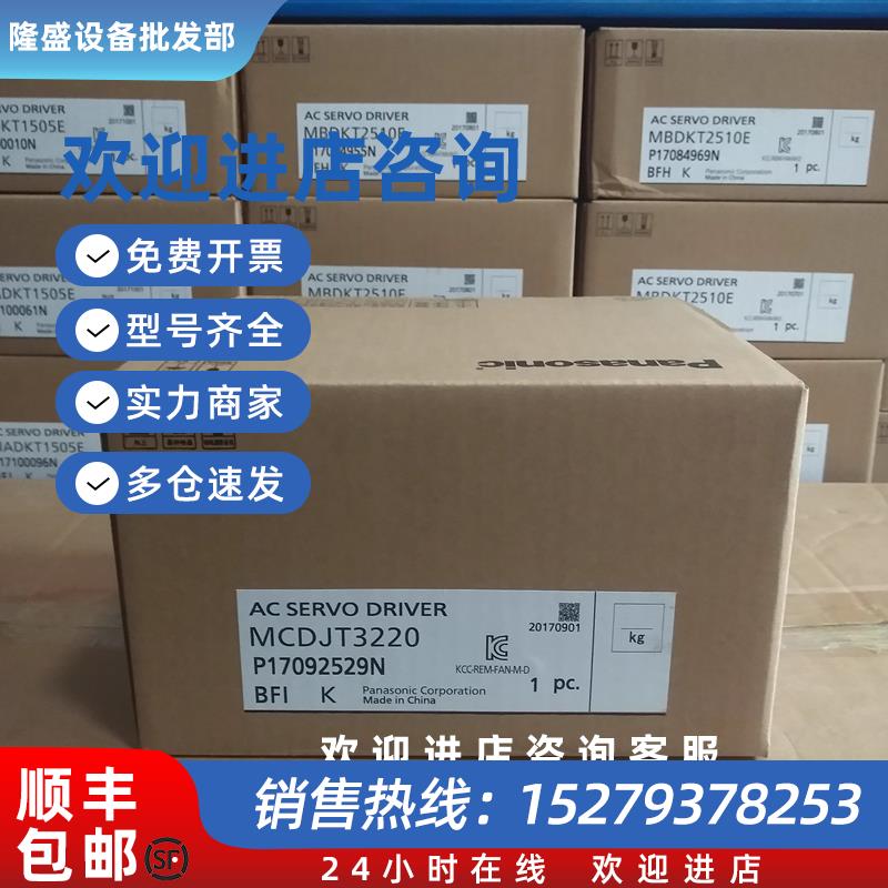 议价MHMD042G1V MHMJ042G1V伺服电机 现货供应