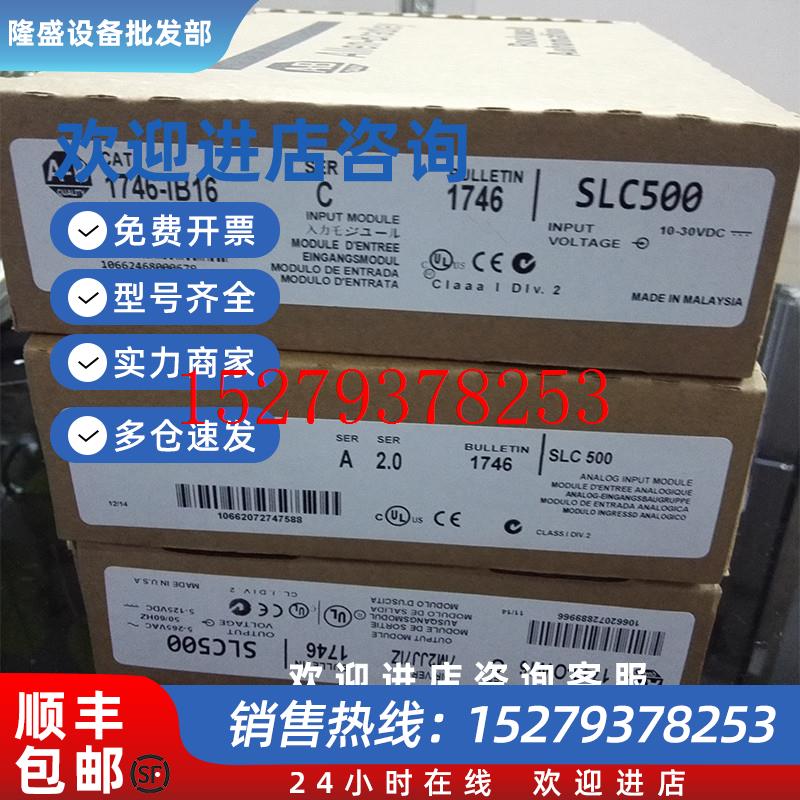 议价1746-IO12DC罗克韦尔ABSLC500PLC输入模块1746IO12DC现货