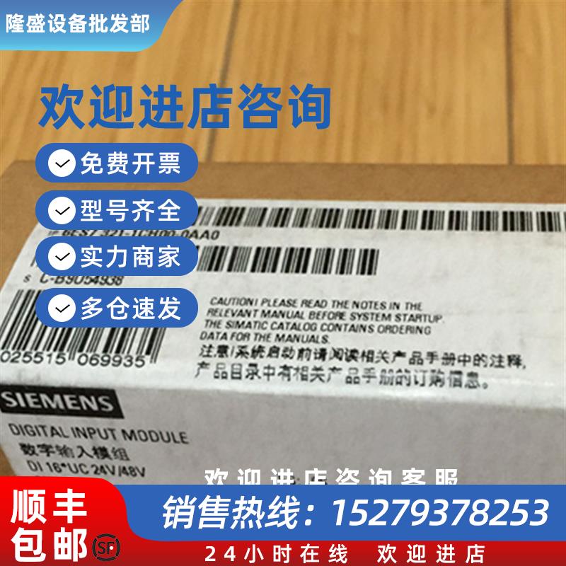 议价6ES7321-1CH00-0AA0西门子S76ES7321-1CH00-0AA01EL001CH201B