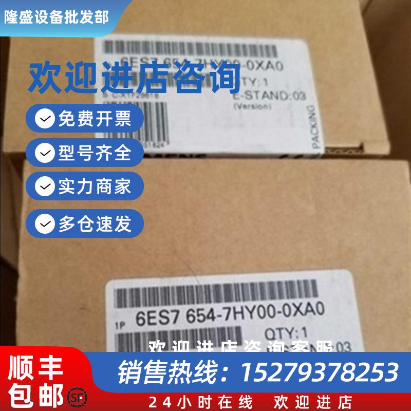 议价6ES7654-7HY00-0XA0总线模块耦合器6ES7654-7HY00-0XA0