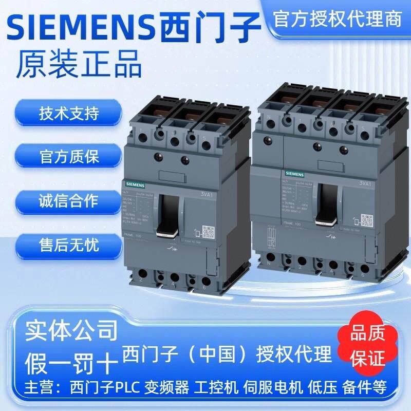 议价西门子3VA1220-4EE/4EF/5EE/5EF/6EE/6EF/5MH/6MH32-0AA0断路