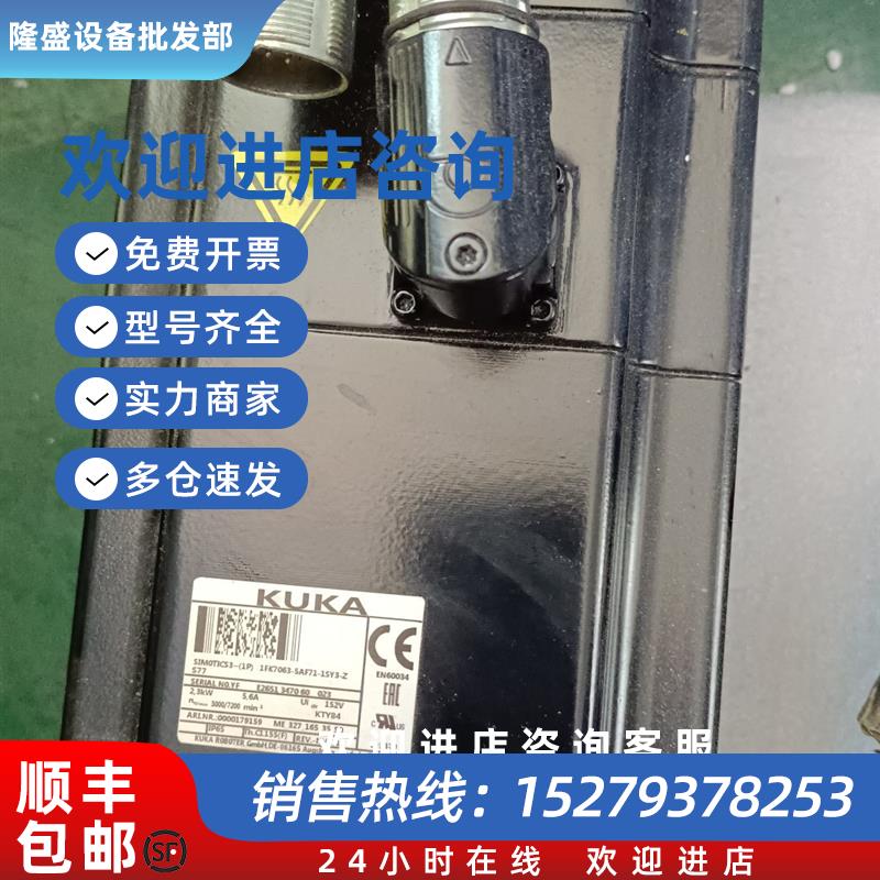 议价KUKA1FK7063-5AF71-15Y3-ZS77现货销售