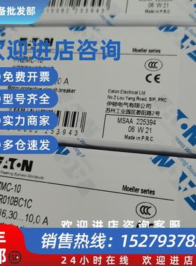 议价穆勒PKZMC-10电动机保护器断路器原装正品EATON标非MOELL