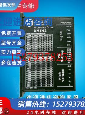 议价雷赛M542/DM432C/M860/MA860MA860H/MD556步进电机驱动器功能