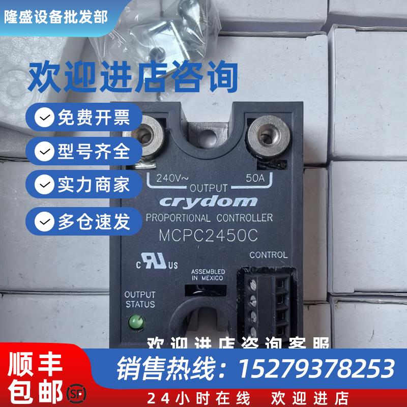 议价crydom固态继电器MCPC2450C全新原装正品