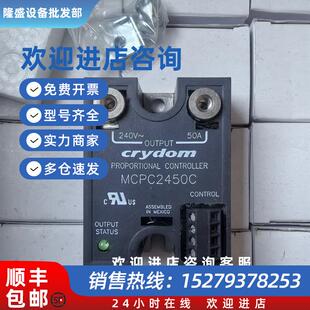 议价crydom固态继电器MCPC2450C全新原装正品