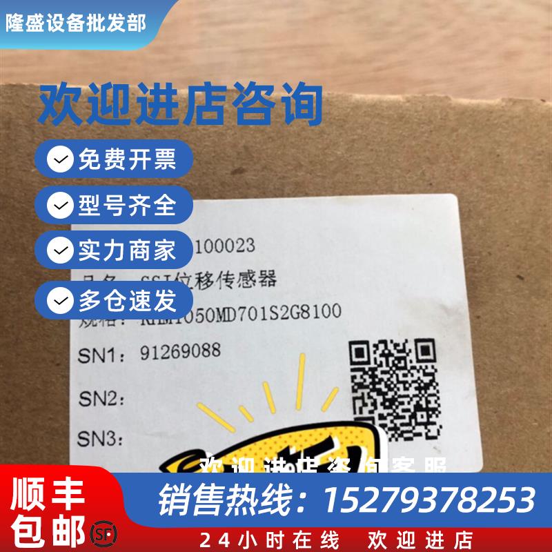 议价位移感测器MTS RHM1050MD701S2G8100 RHM0400MR021A01