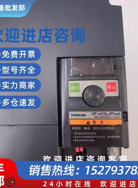 议价东芝变频器VFS15-4150PL-CH全正品三相400V功率15KW可开增票