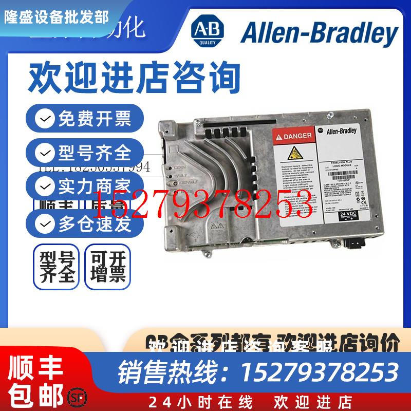 议价AB罗克韦尔PLC2711P-RP9D2711P-RP9A逻辑模块全新原装现货