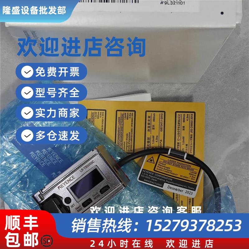 议价LR-TB5000Ckeyence全新原装传感器特价销售 询价为准