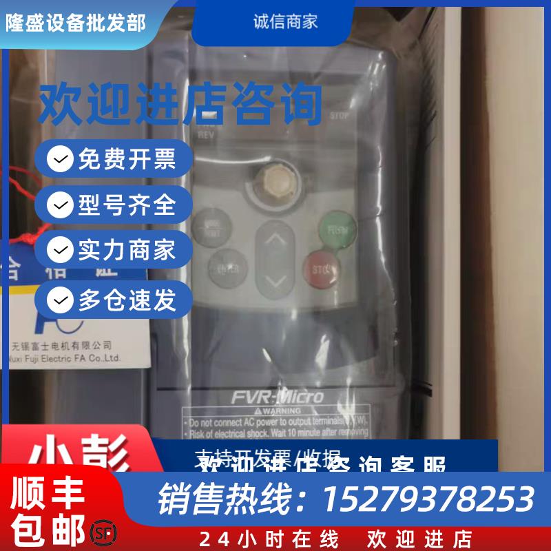 议价原装富士变频器FRN0.2C1S-7A200W单相220V2.2KWFVR2.2S1S-7C