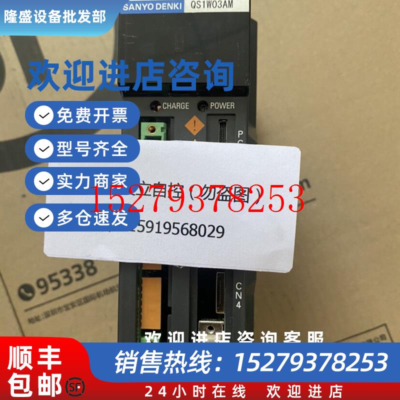 议价三洋伺服驱动器QS1W03AM议价