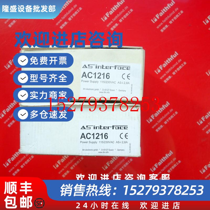 议价IFMAC1216易福门全新AS-i电源模块2.8A