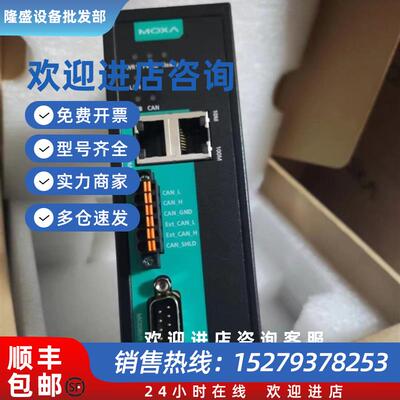 议价全新 MGate 5118  MODBUS网关 现货 特价活动中