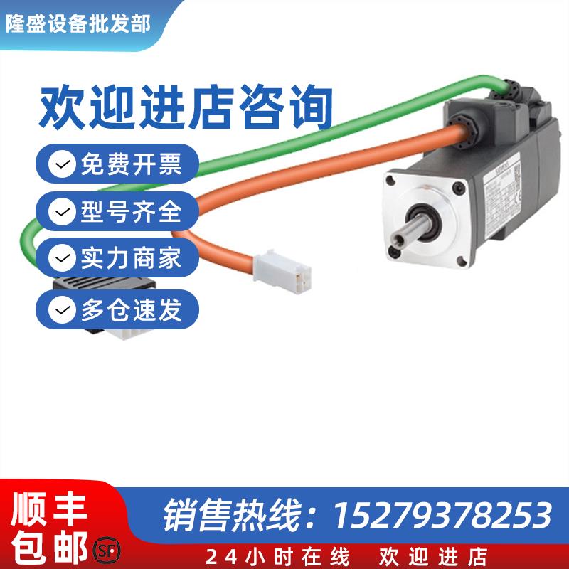 议价西门子V90电机1FL6064-1AC61-2AA1/2AB1/2AG1/2AH1