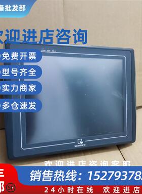 议价9成新触摸屏MT6070iH V2WV/MT506CV 45GWV/MT510TV 5WV