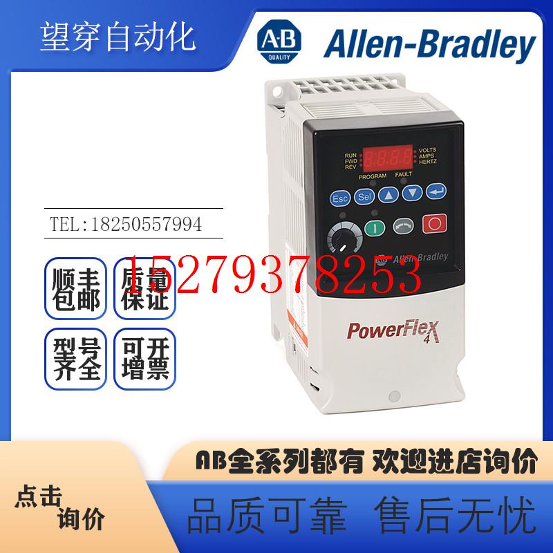 议价AB罗克韦尔变频器22A-D4P0N10422A-D4P0H204交流变频器全新现