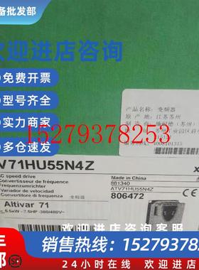 议价施耐德变频器5.5KWATV71HU55N4ZATV71HU55N4Z383公司现货380V