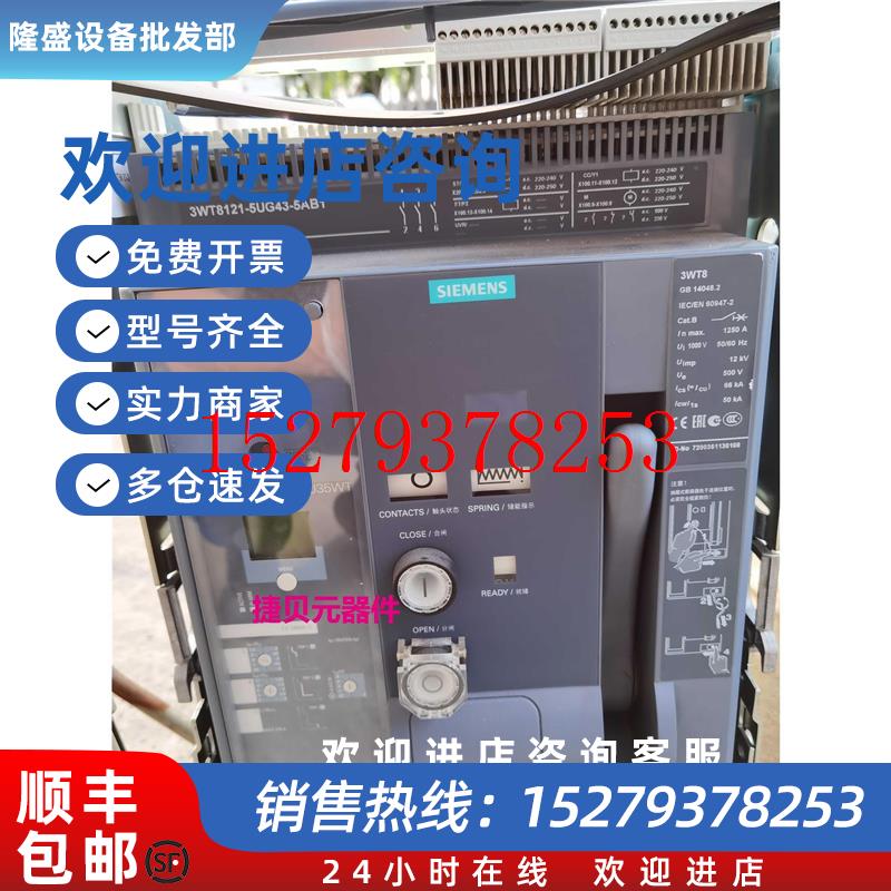 议价西门子框架断路器3WT8121-5UG43-5AB1.220-250V议价$