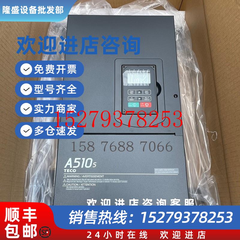 议价TECO东元变频器A510-4060-SE3CSG3CSH3CSC3CH3C3-SSH3-AC