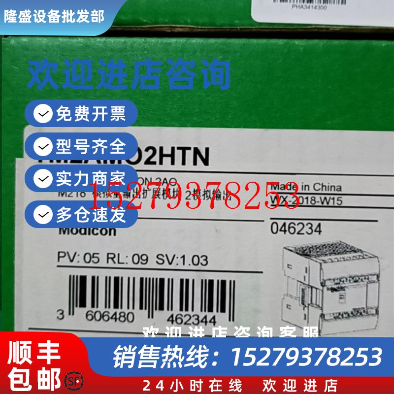 议价原装施耐德模块TM2AMO2HTNTM2AMI2HTNTM2AMO1HTTM2ALM3LT