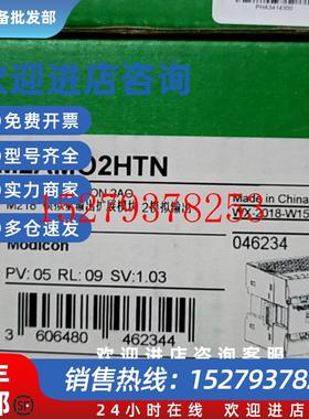议价原装施耐德模块TM2AMO2HTNTM2AMI2HTNTM2AMO1HTTM2ALM3LT