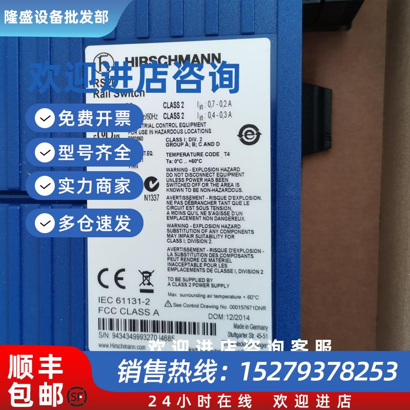 议价赫斯曼RS20-0400M2T1SDAPHC 4口交换机全新原装正