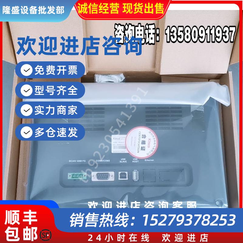 议价步科触摸屏ET070/MT4414TEMT4434TMT4532TMT4210T43104434Hi