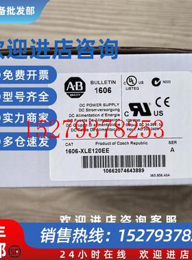 议价1606-XLE120EEAB罗克韦尔电源顺丰包邮质保一年
