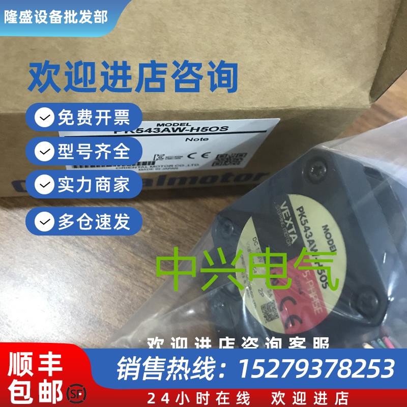 议价东方电机PK543AW-H50SPK543AW-H100S