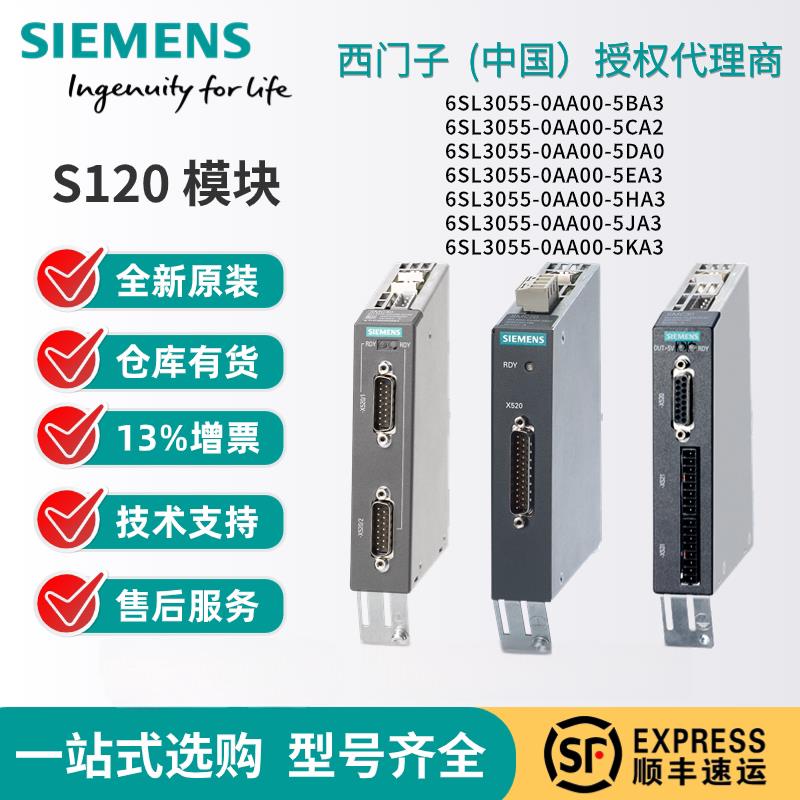 议价西门子S120模块6SL3055-0AA00-5BA3/CA2/DA0/EA3/HA3/HA3/JA3