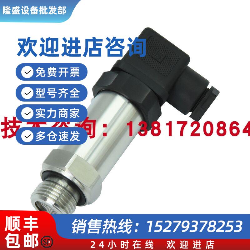 议价HT401C-5G22E2-M3压力变送器传感器0-1.6MPa4-20mALED现场显